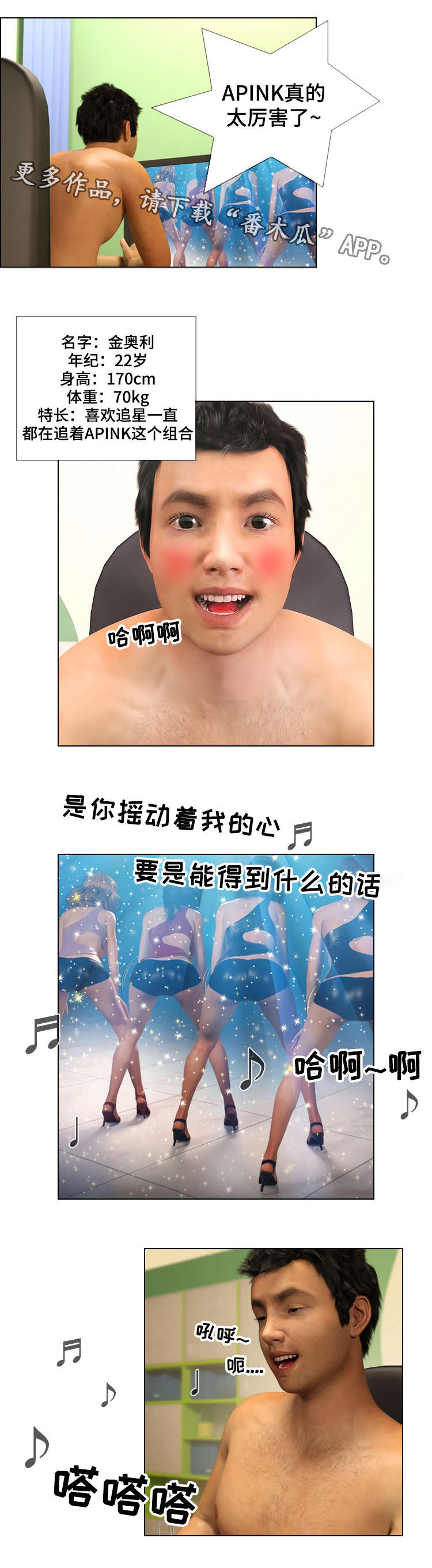 第12章：偶像1