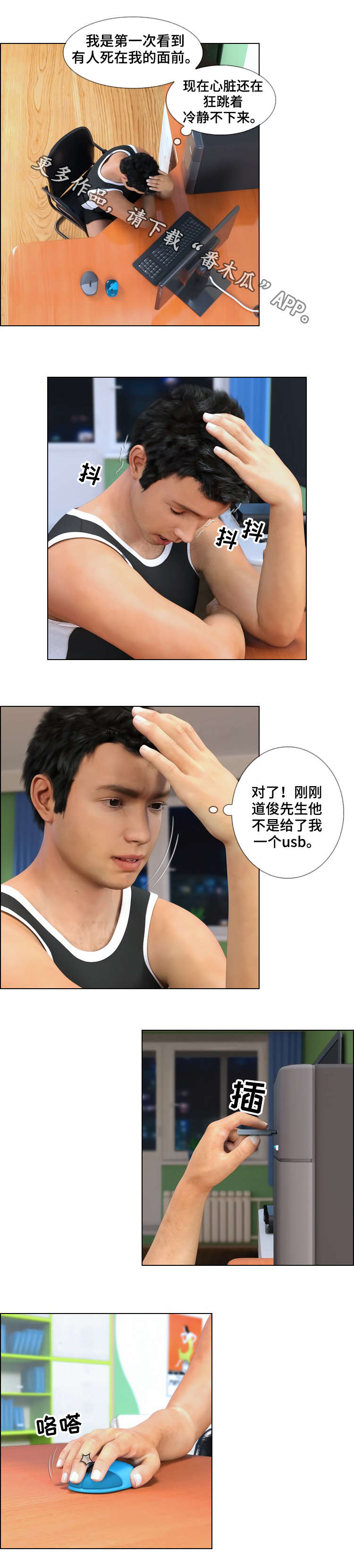 第14章：背叛2