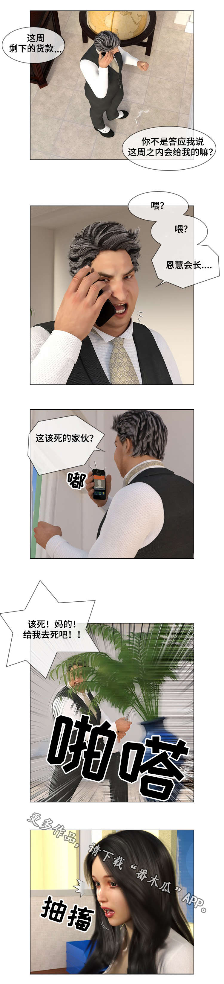 第23章：新婚6