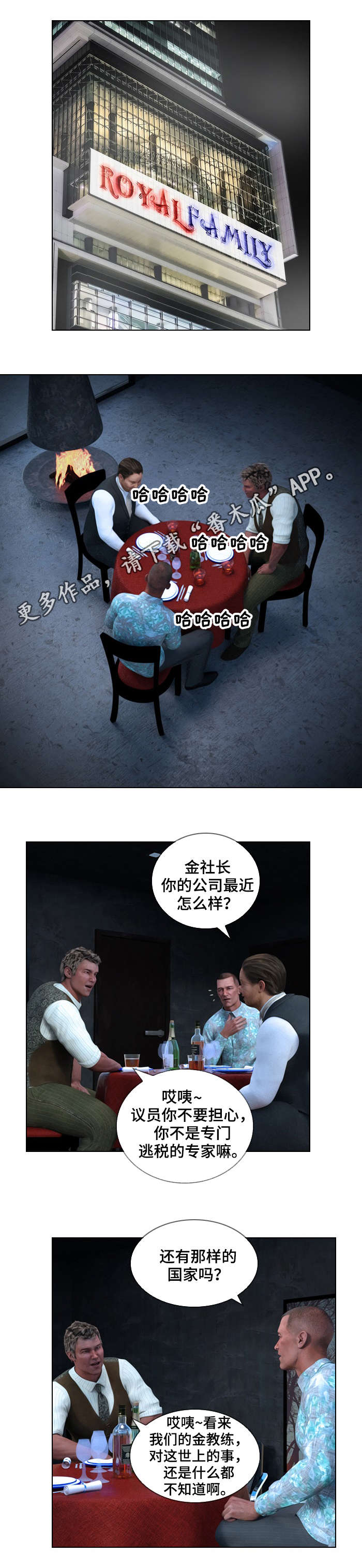 第7章：动机2