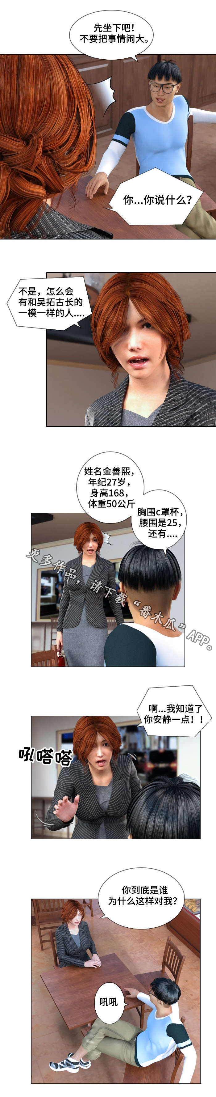 第32章：理由4