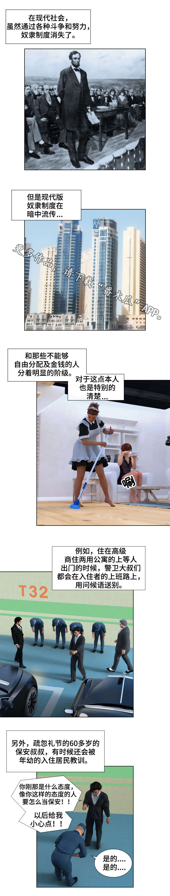 第29章：平凡1