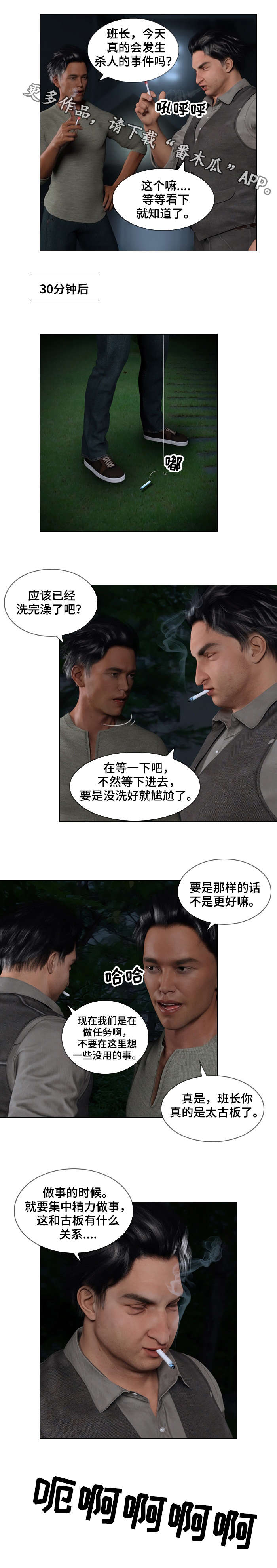 第5章：意外3