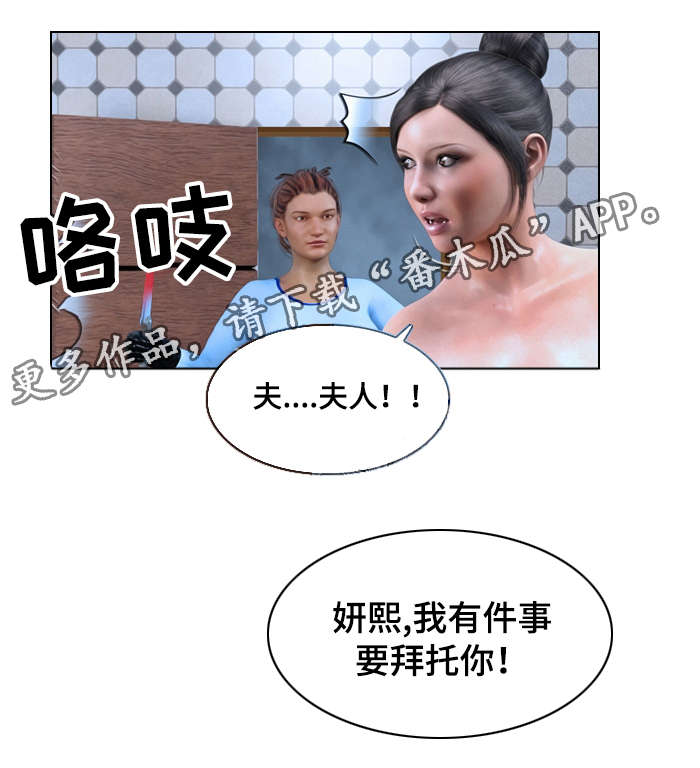 第10章：真相5