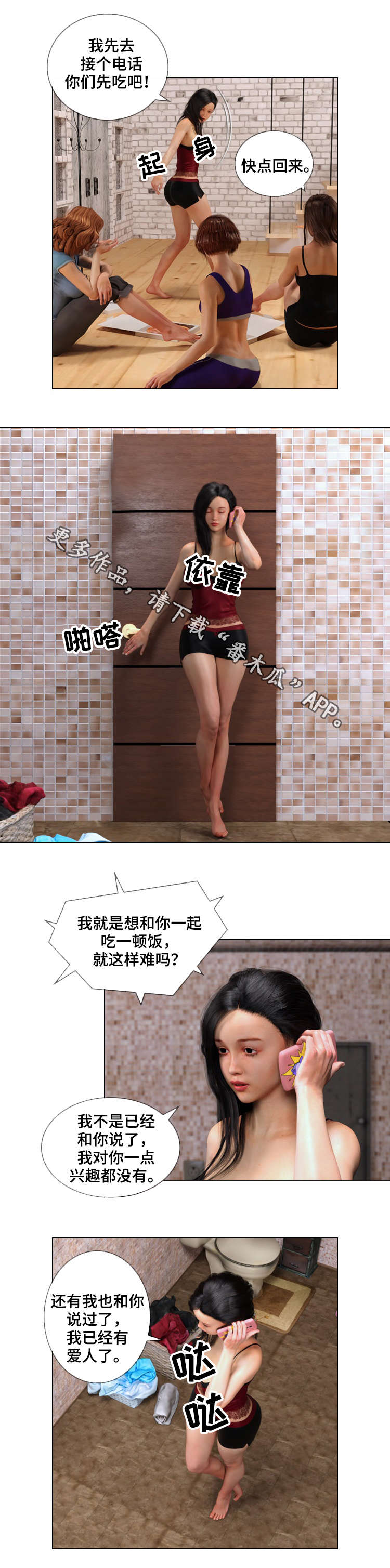 第13章：威胁2