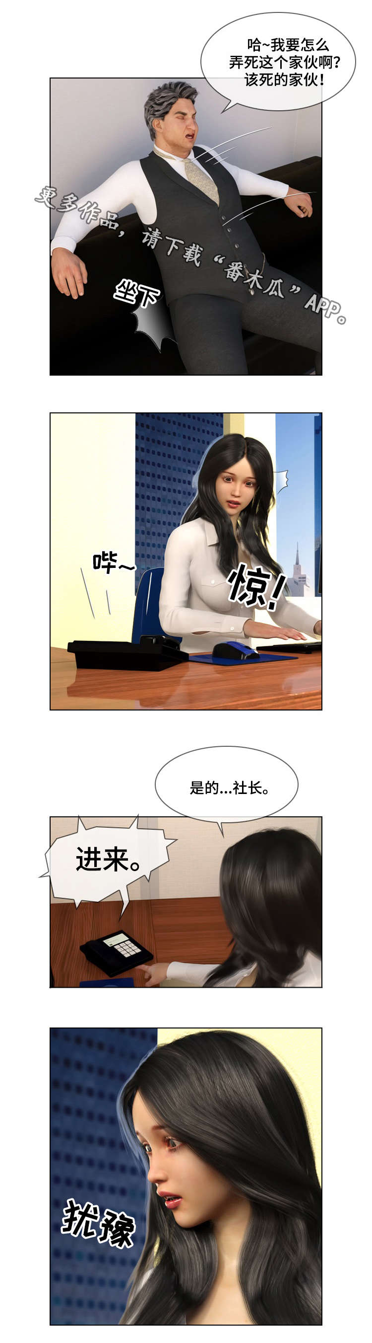 第24章：宣泄0