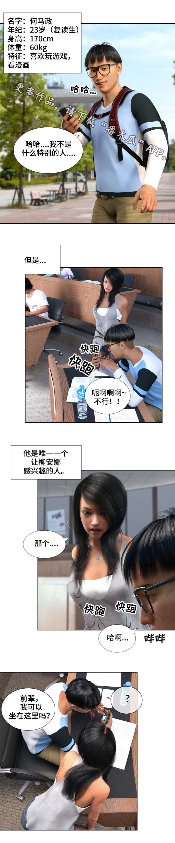 第30章：迷住0