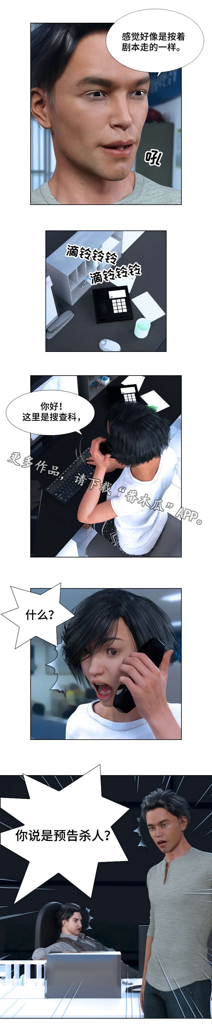 第3章：线索10