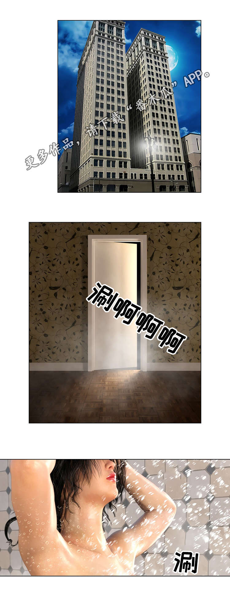 第21章：交往2