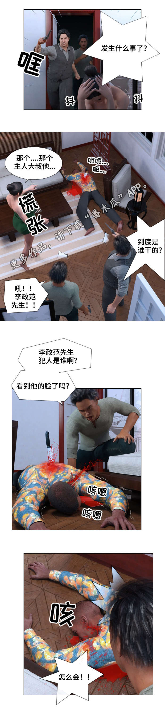 第5章：意外5