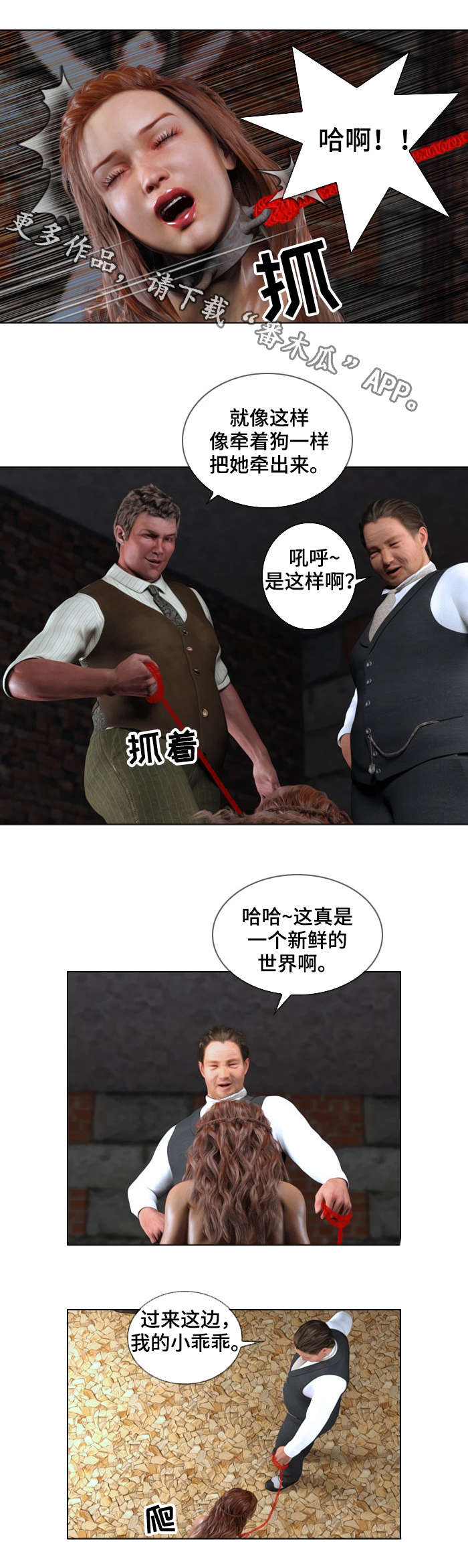 第8章：对待2
