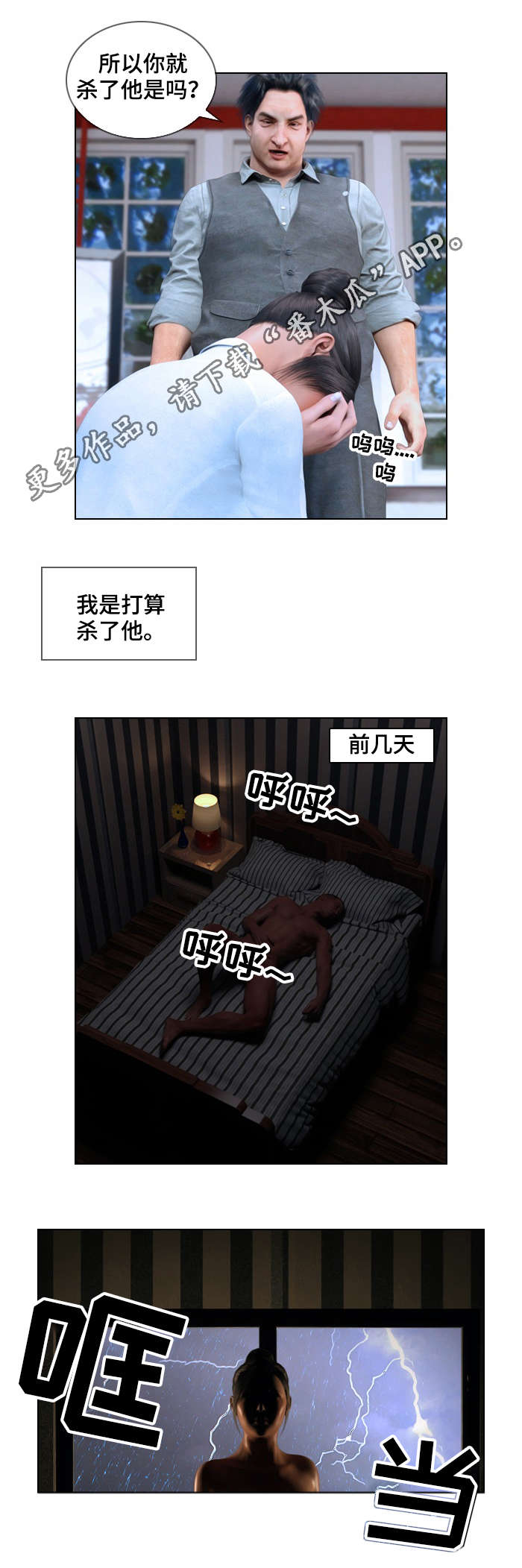 第8章：对待8