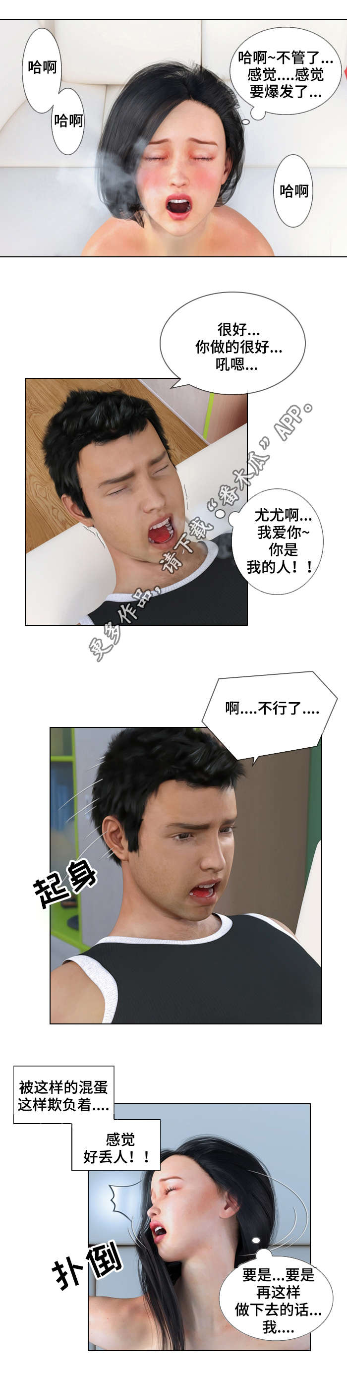 第18章：转变6