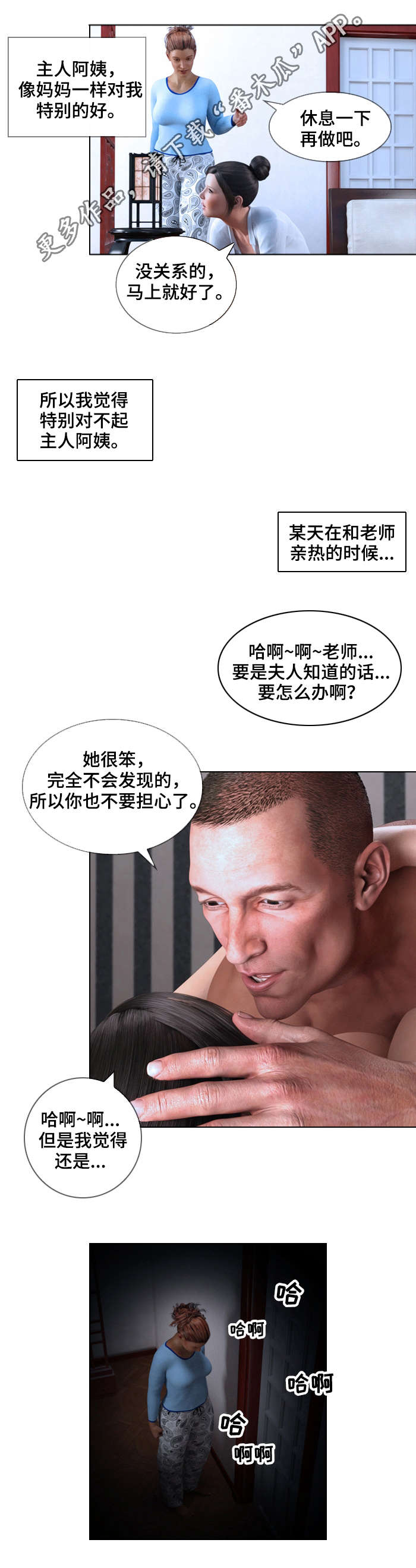 第8章：对待6