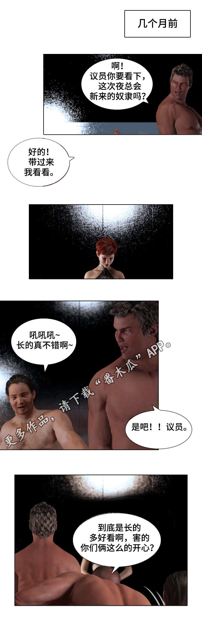 第11章：清算2