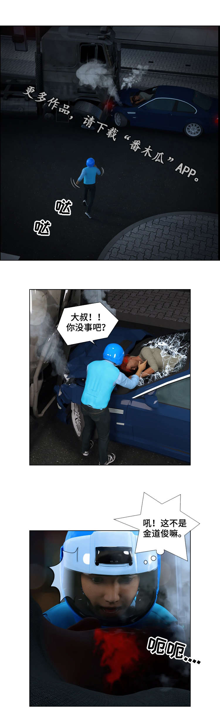 第14章：背叛0