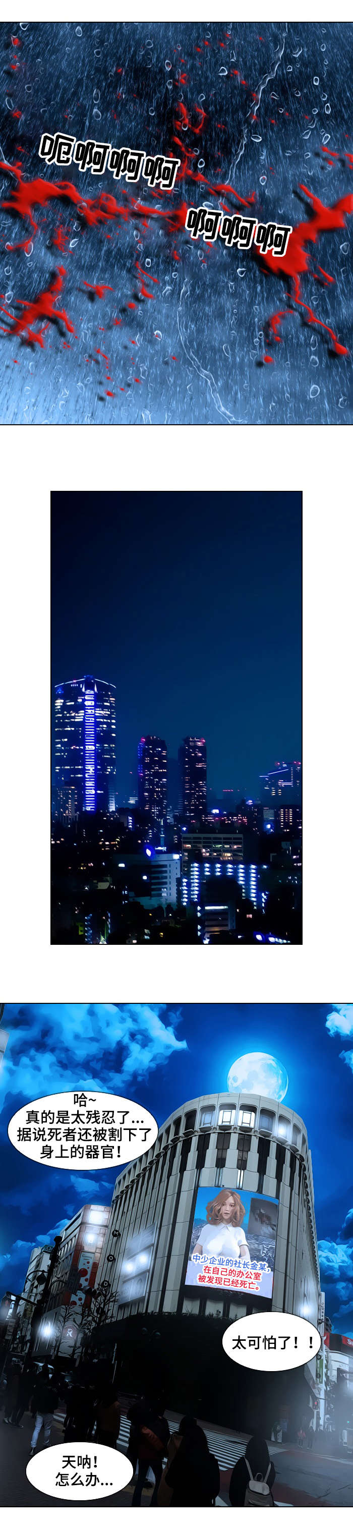 第1章：杀人案3