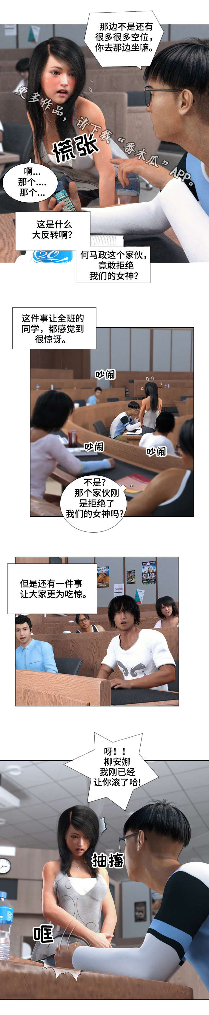 第30章：迷住1