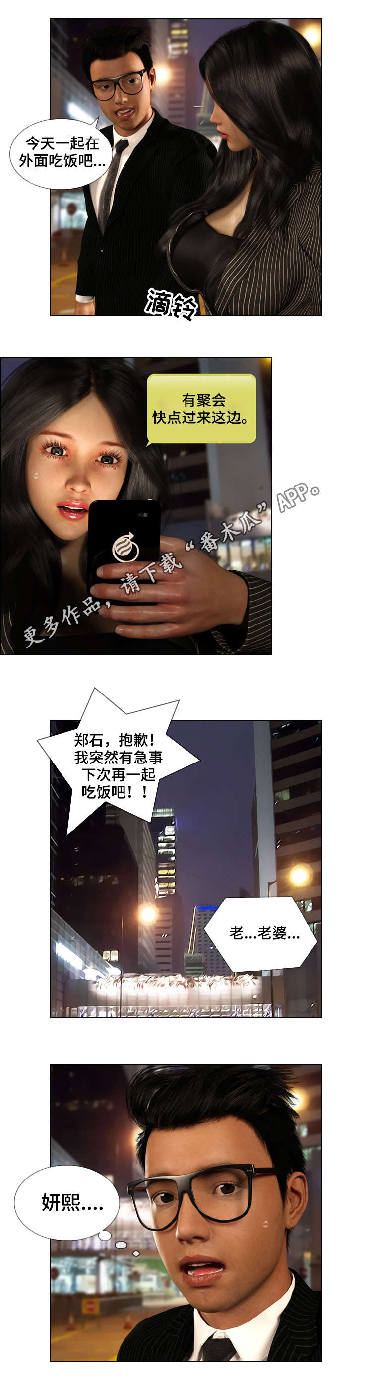 第27章：跟踪3