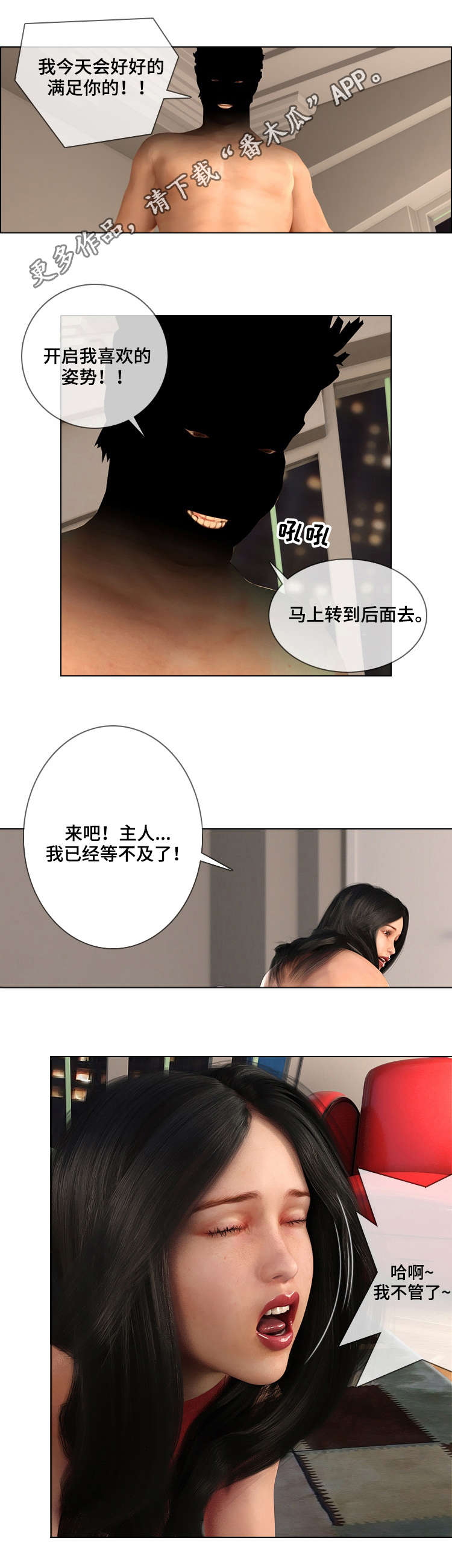 第22章：奴役6