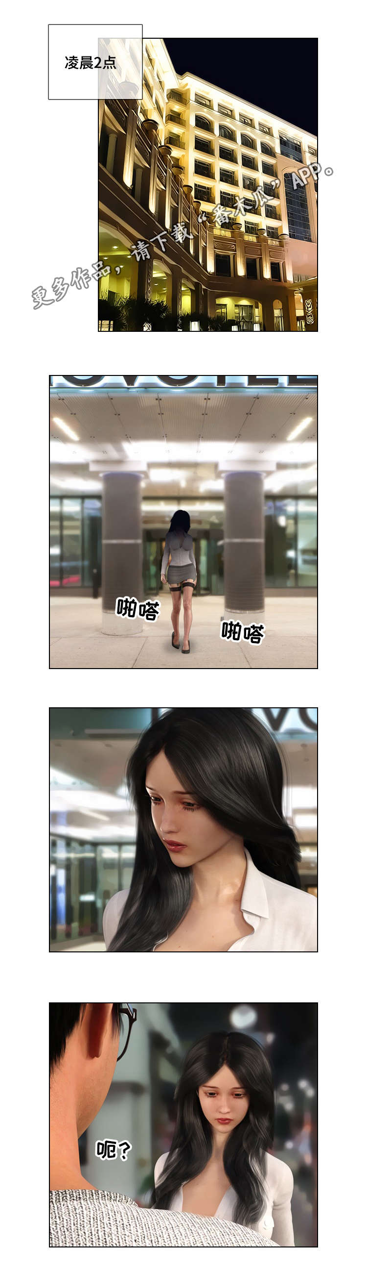 第22章：奴役7