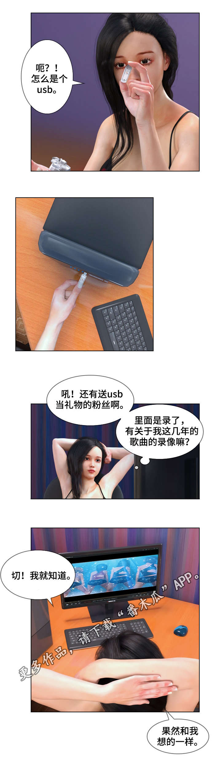 第15章：礼物3