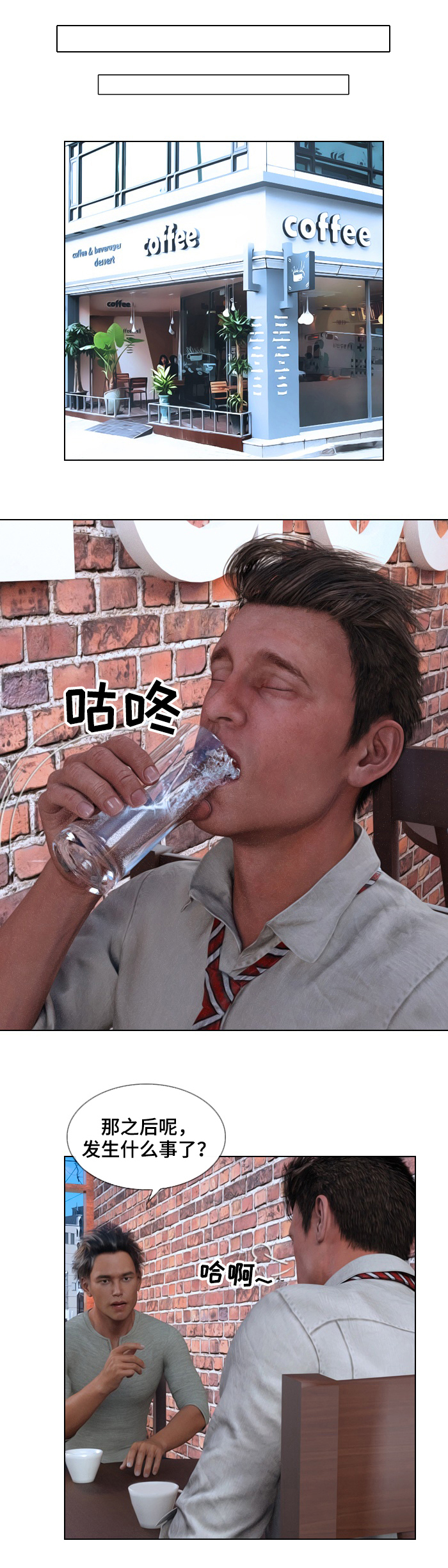 第3章：线索5