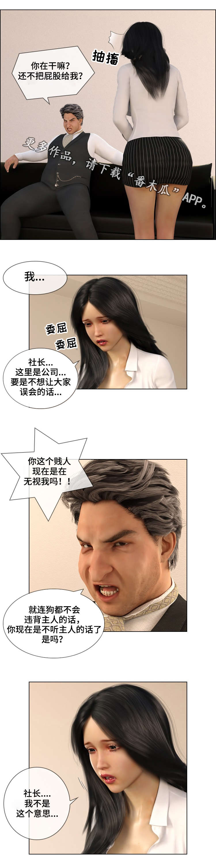 第24章：宣泄2