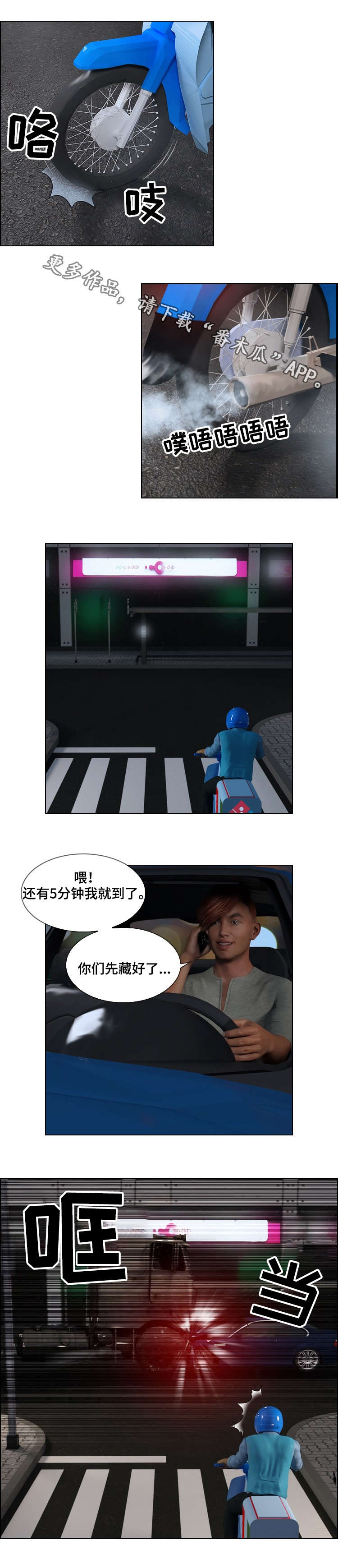 第13章：威胁7