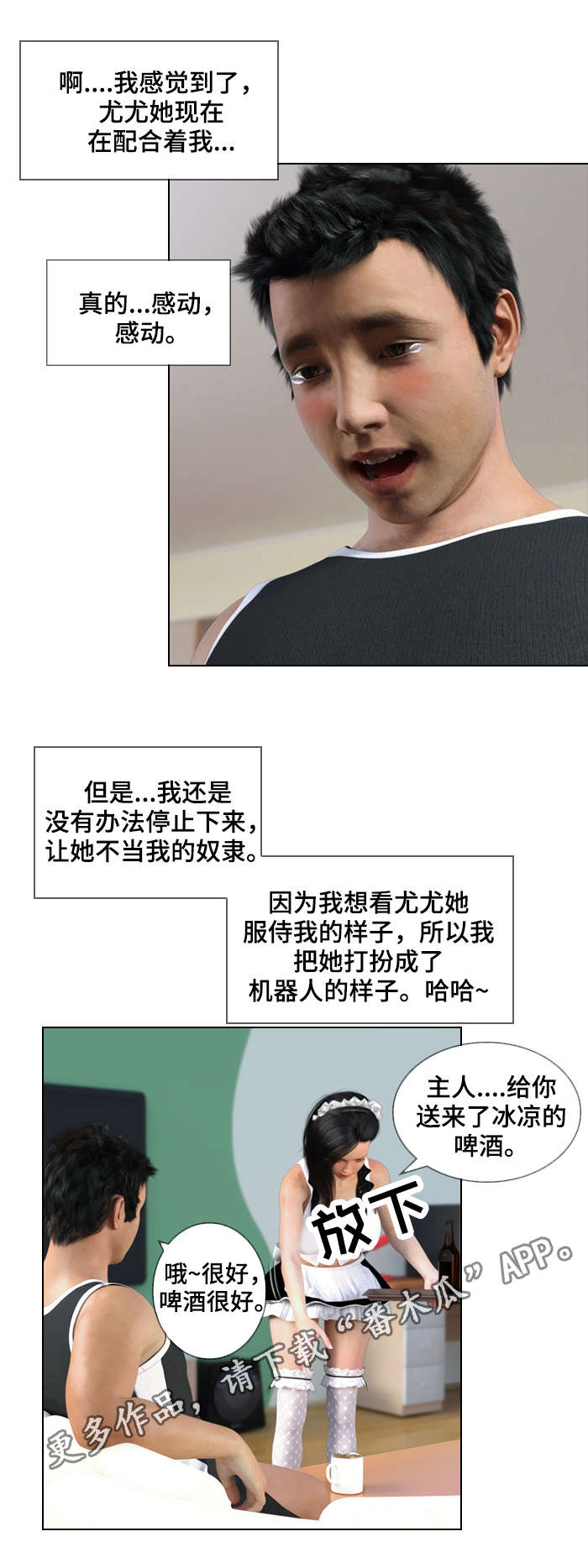第18章：转变7