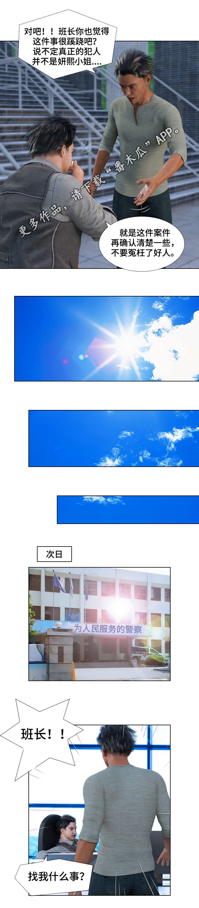 第9章：蹊跷3