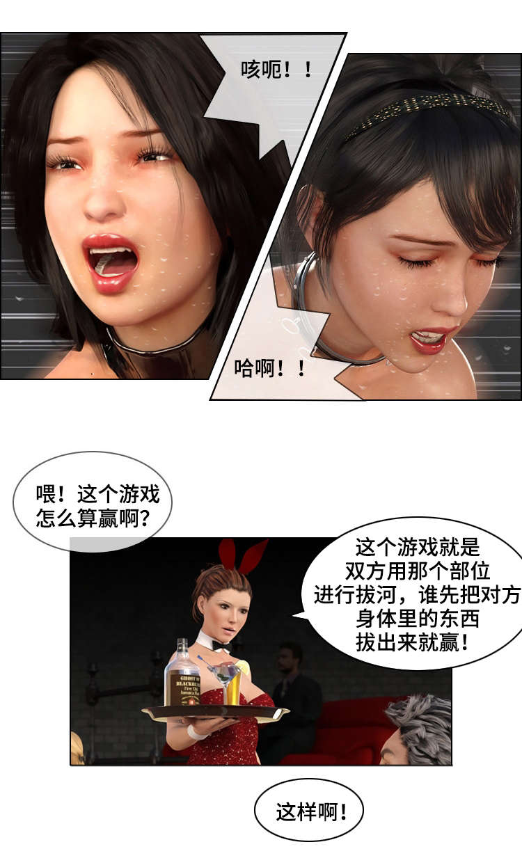 第25章：游戏1