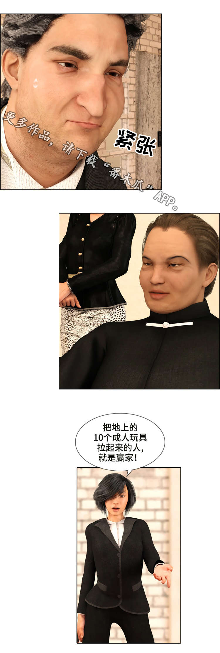 第28章：拯救8