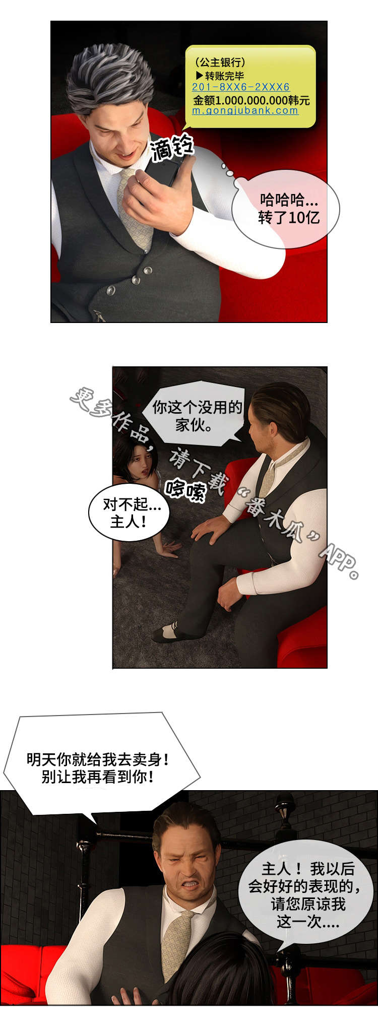 第25章：游戏3