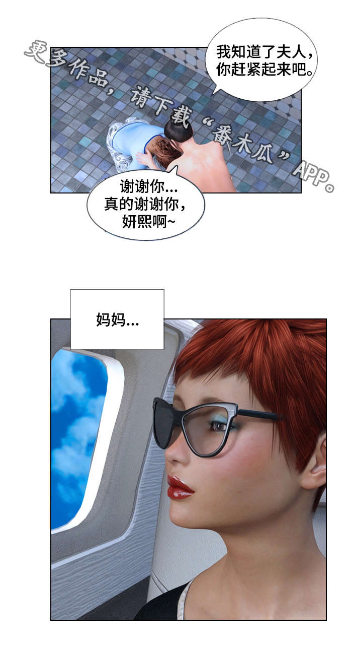 第11章：清算1
