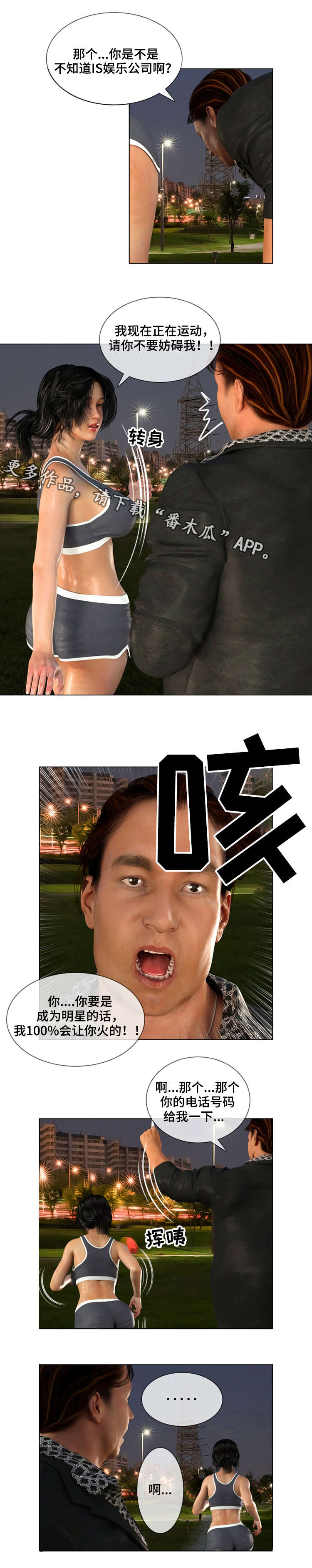 第21章：交往1
