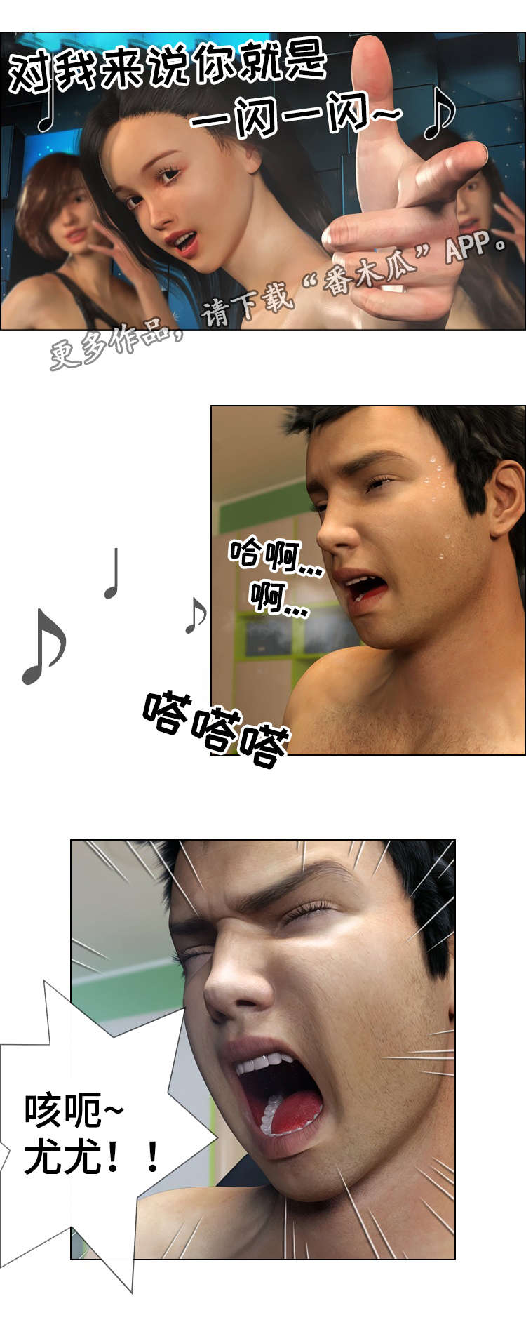第12章：偶像2