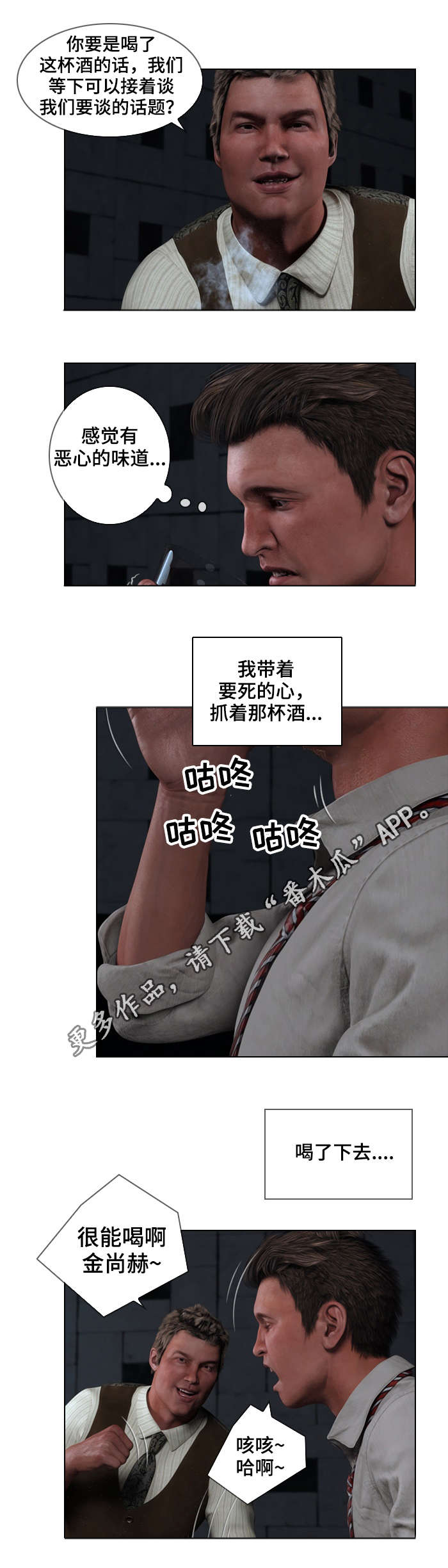 第3章：线索4