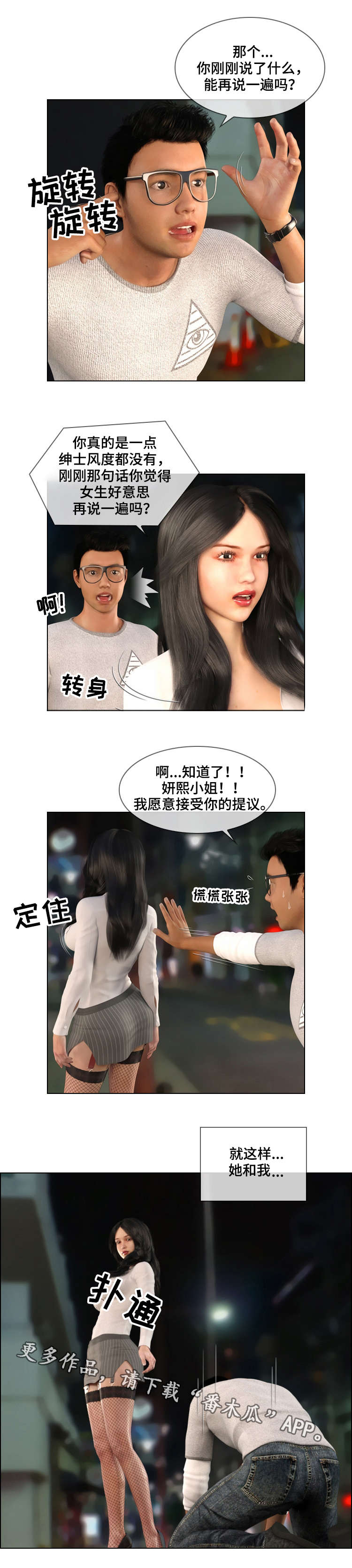 第23章：新婚1