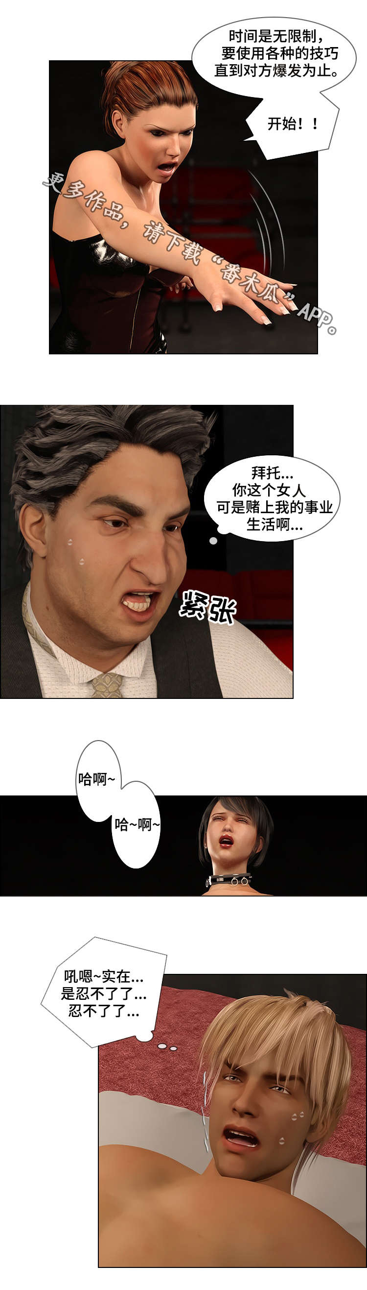 第26章：疑虑3