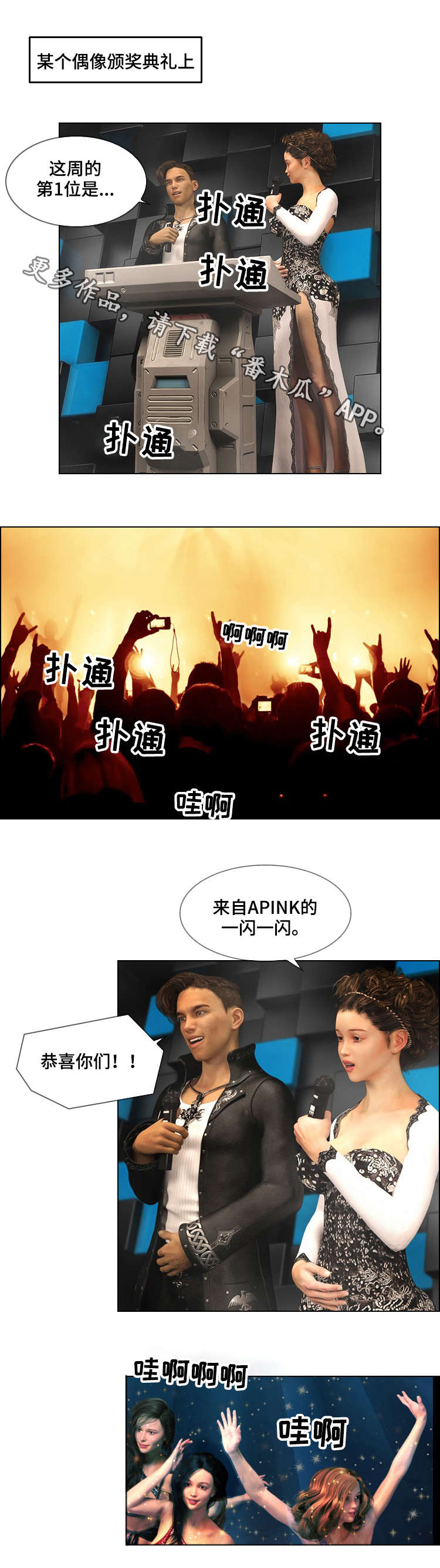 第12章：偶像0