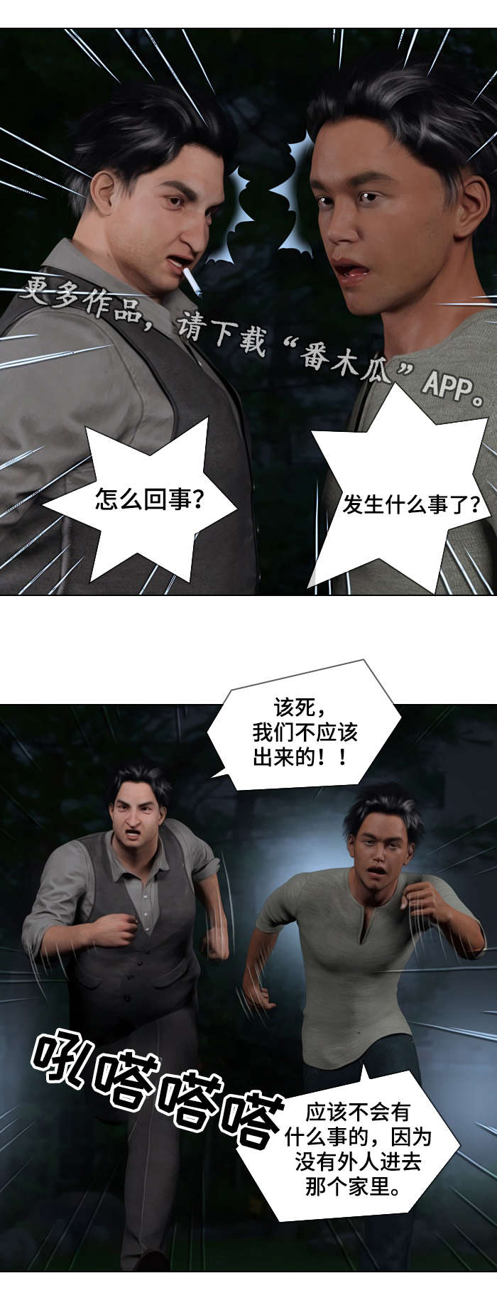 第5章：意外4