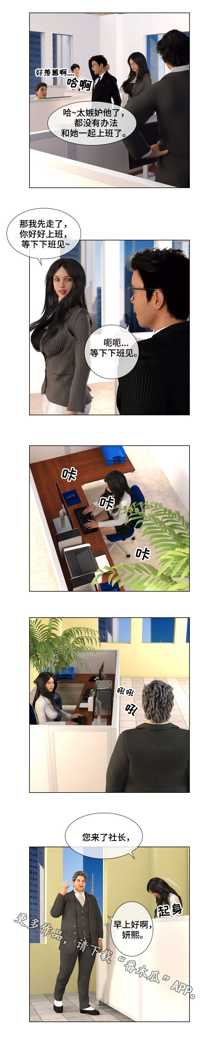 第23章：新婚4