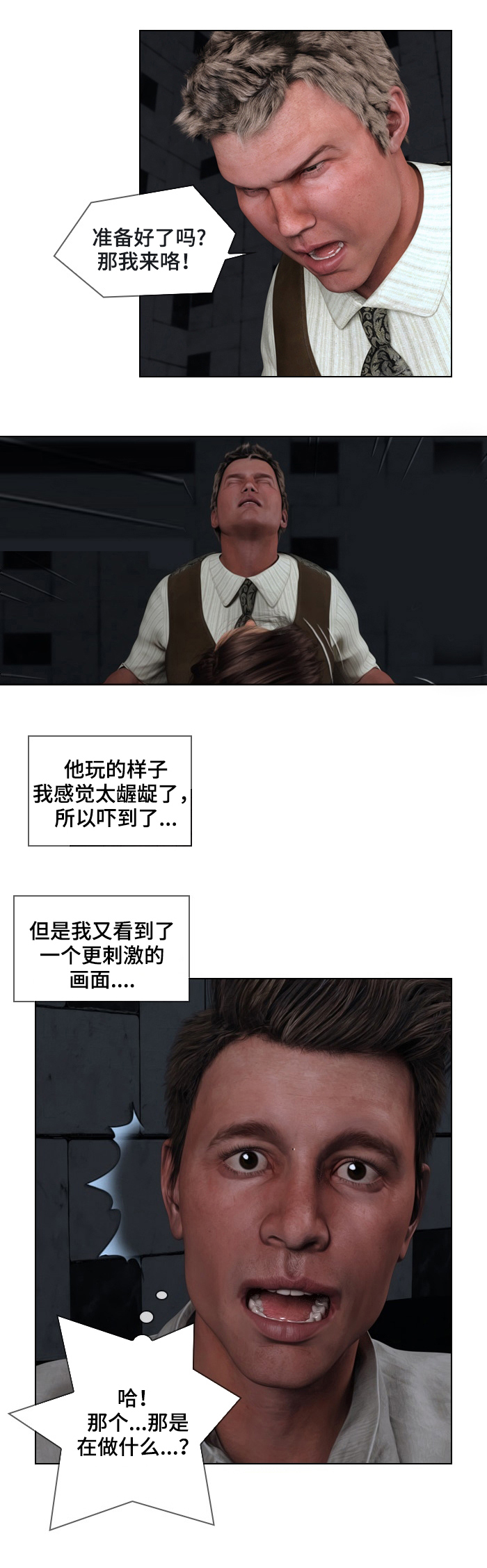 第2章：调查6
