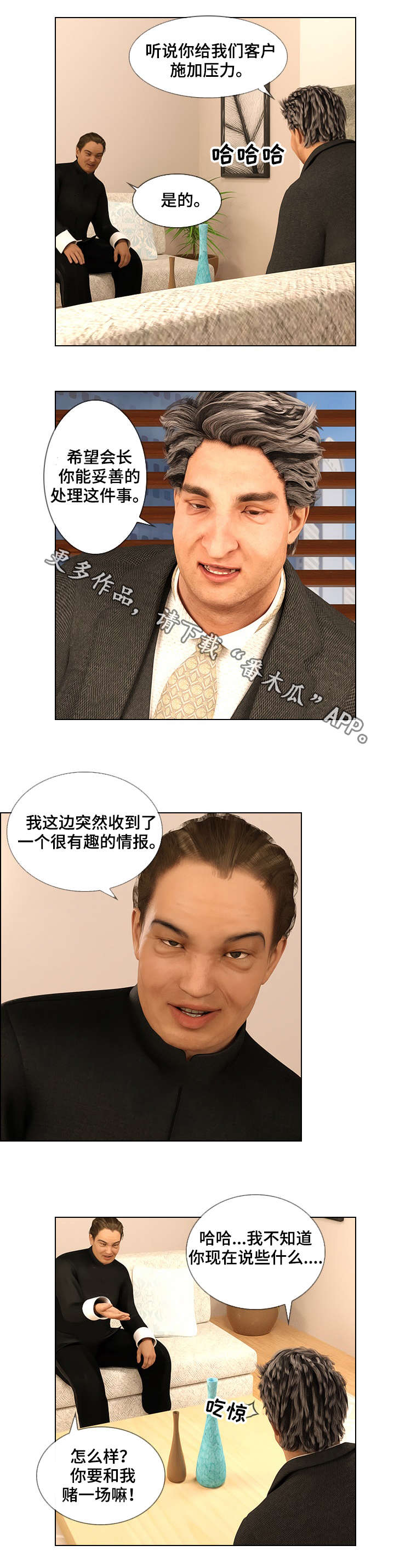 第28章：拯救5