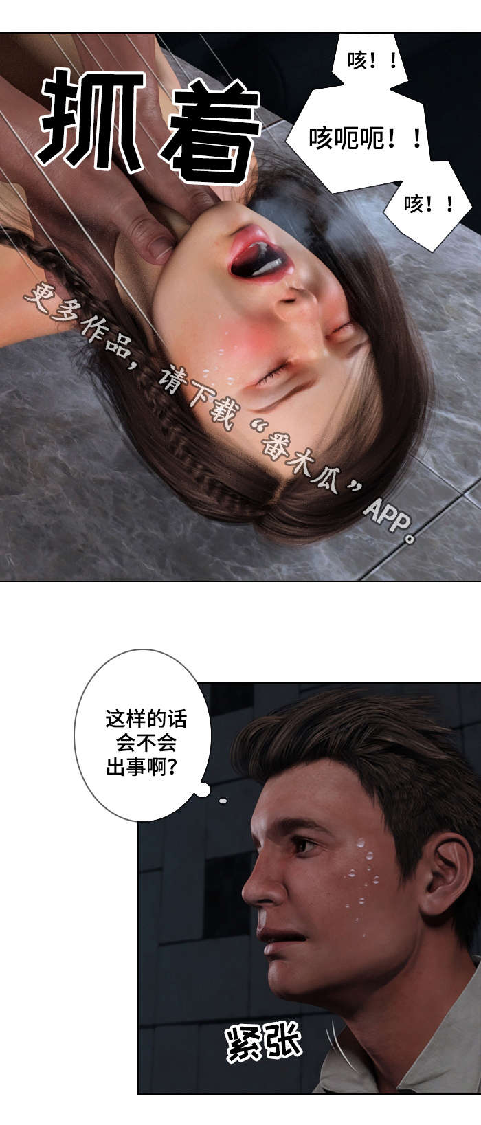 第3章：线索0