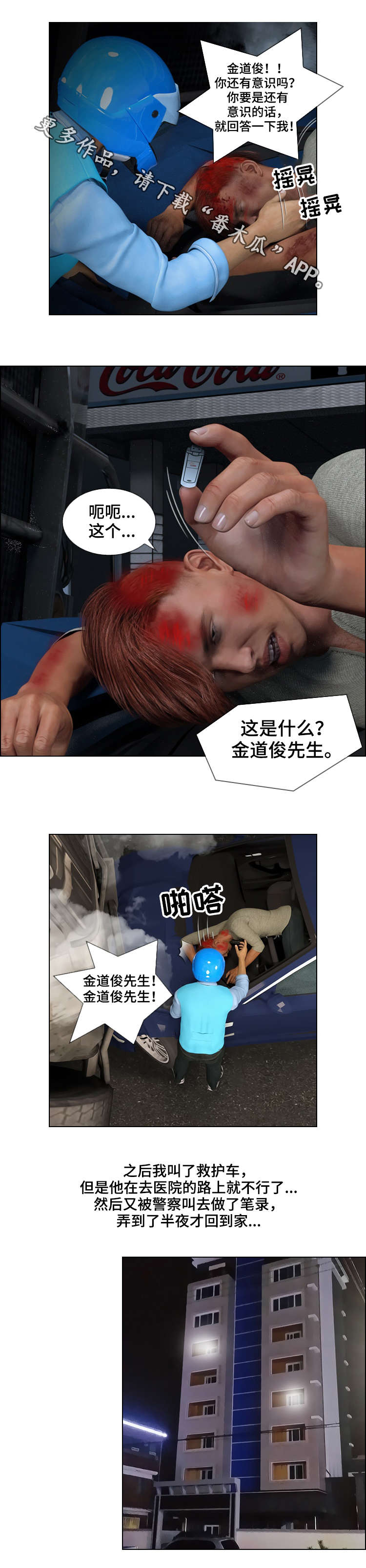 第14章：背叛1