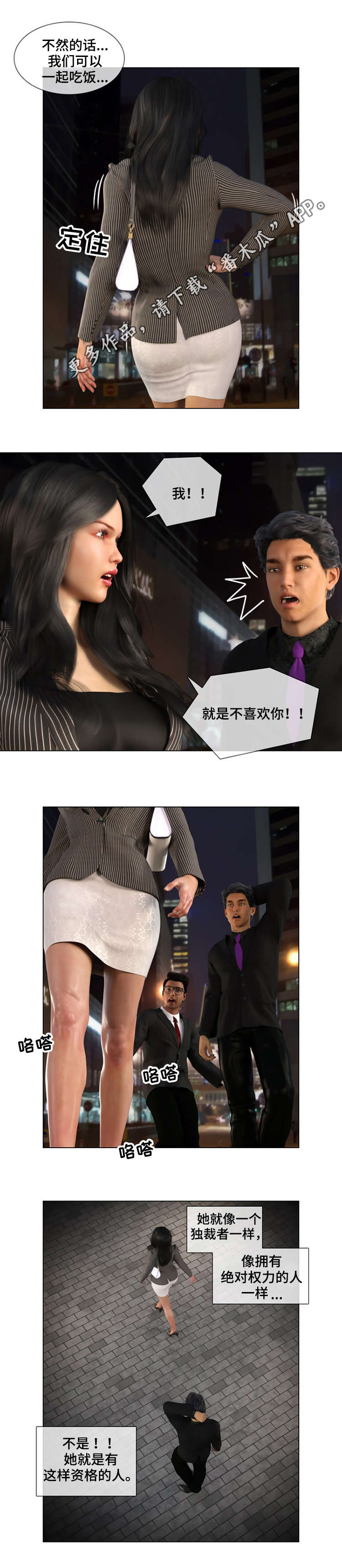 第20章：权力4