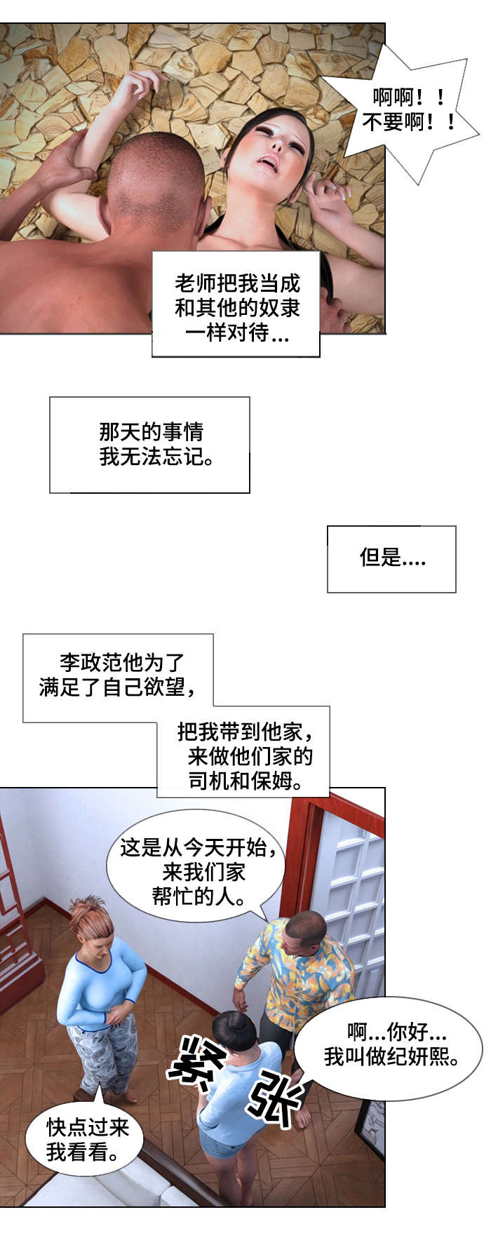 第8章：对待5