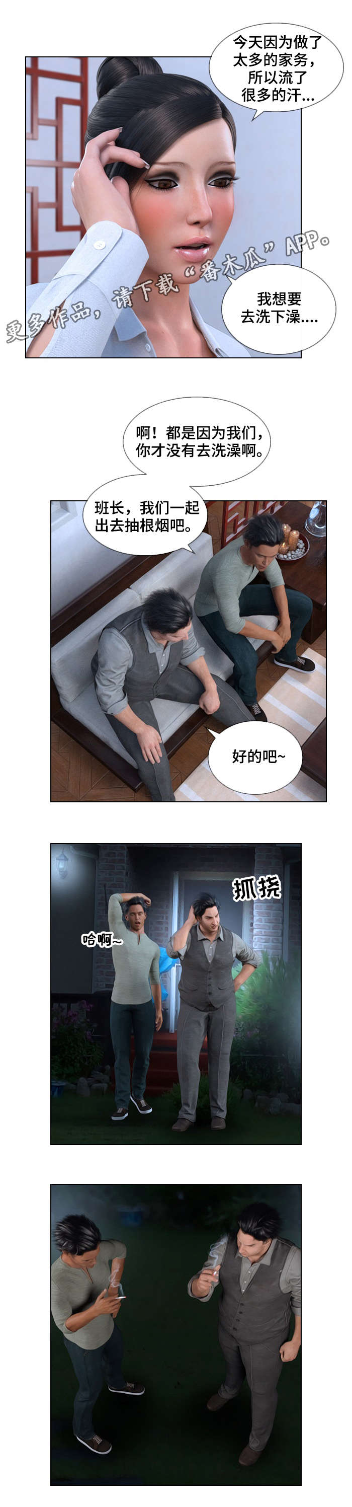 第5章：意外2